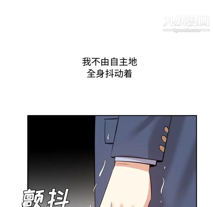 《糖果戀人》在线观看 第46话 漫画图片20