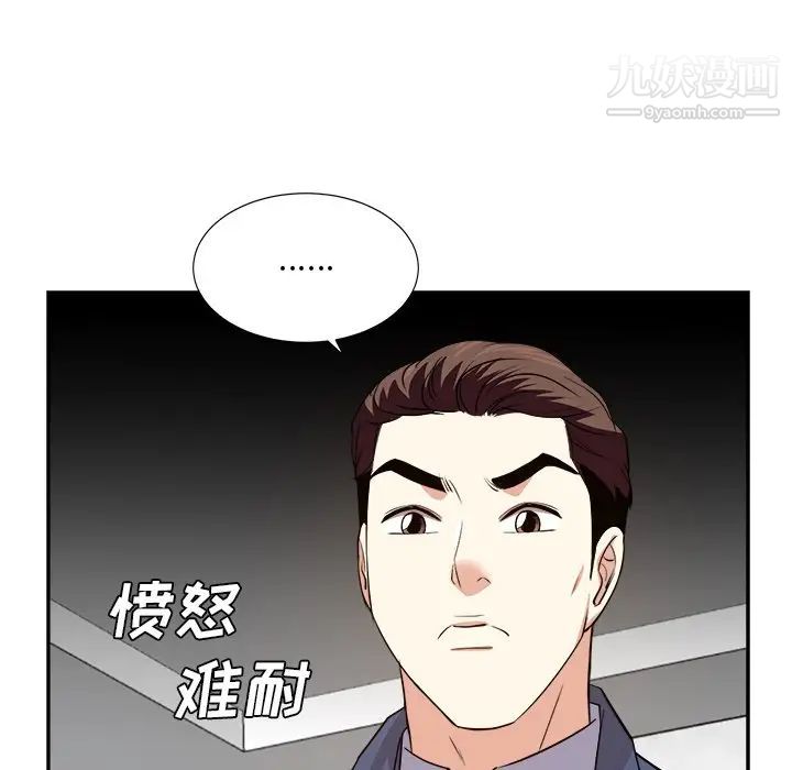 《糖果戀人》在线观看 第46话 漫画图片35