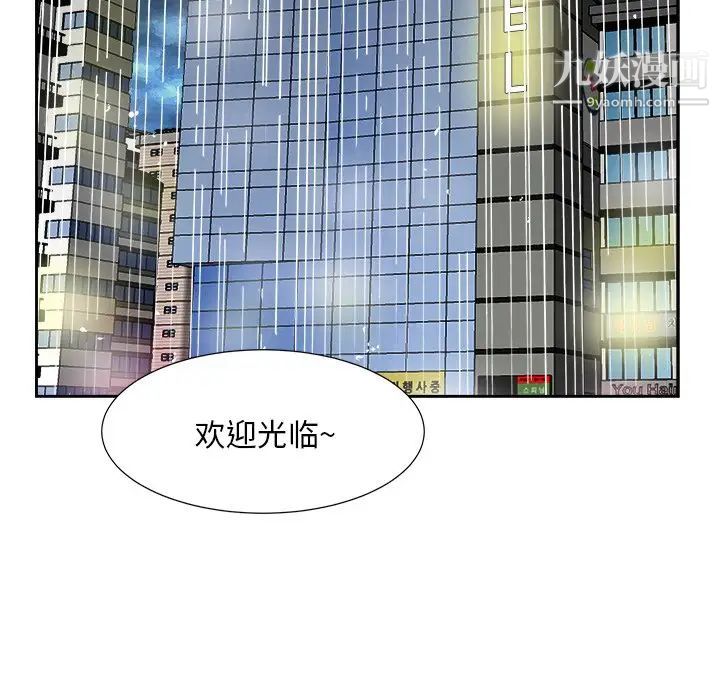 《糖果戀人》在线观看 第46话 漫画图片79