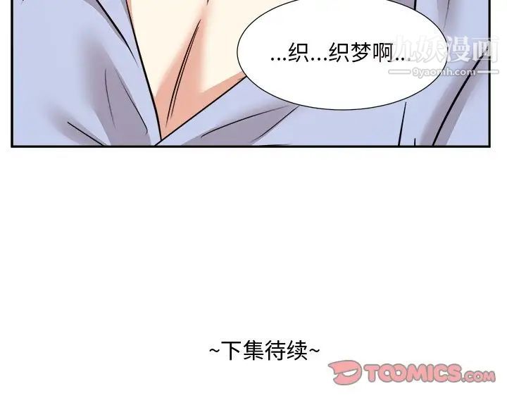 《糖果戀人》在线观看 第46话 漫画图片123