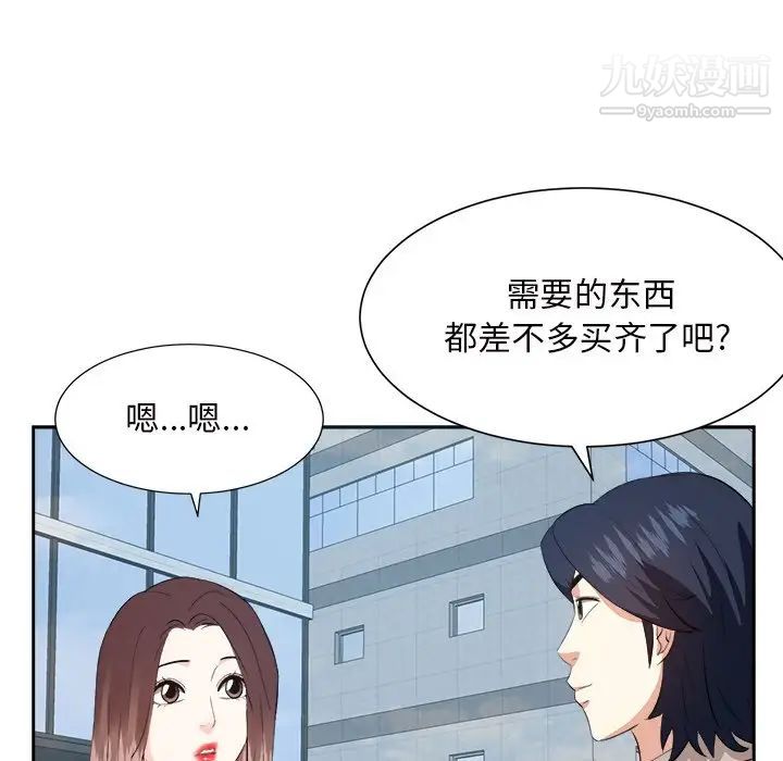 《糖果戀人》在线观看 最终话 漫画图片24