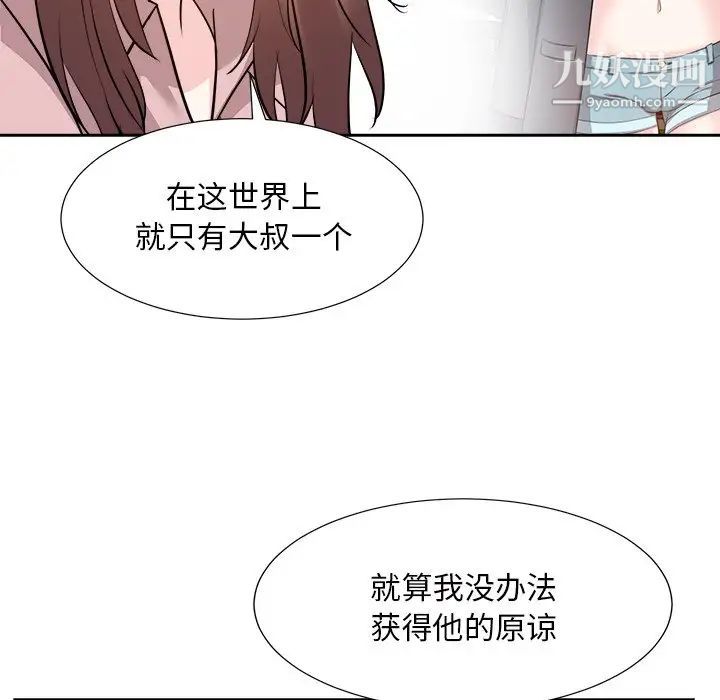 《糖果戀人》在线观看 最终话 漫画图片80