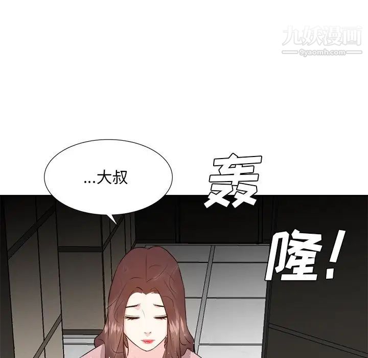 《糖果戀人》在线观看 最终话 漫画图片103