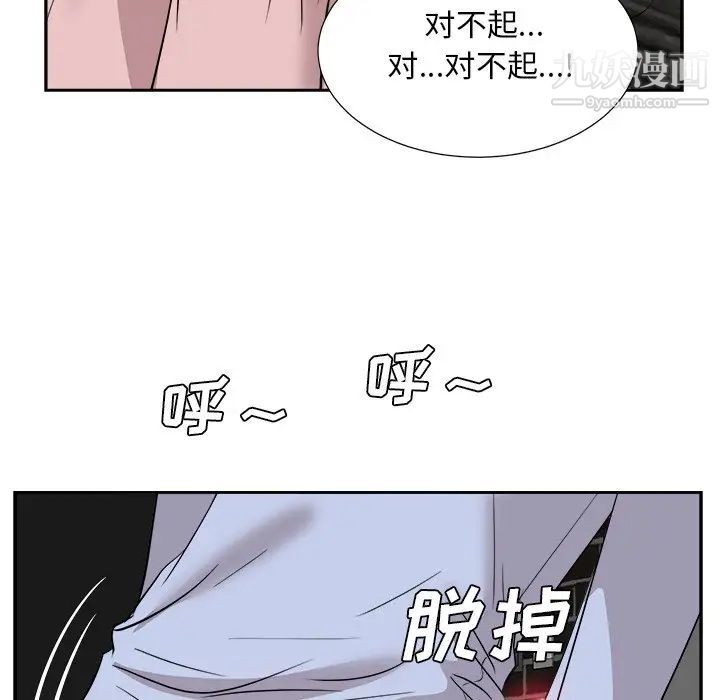 《糖果戀人》在线观看 最终话 漫画图片125