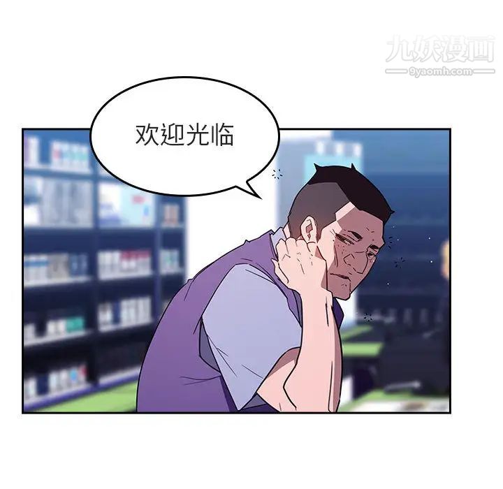 《與上司的密約》在线观看 第1话 漫画图片6