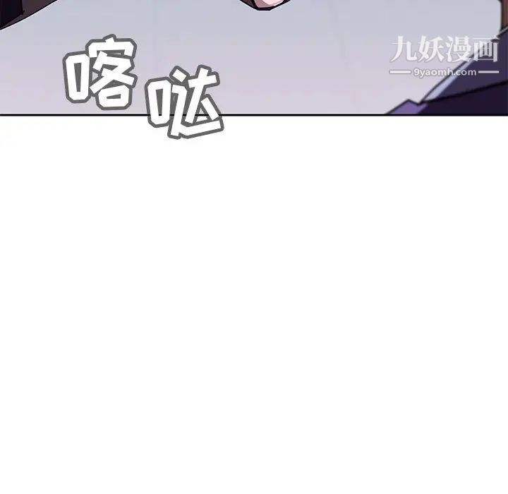 《與上司的密約》在线观看 第1话 漫画图片17