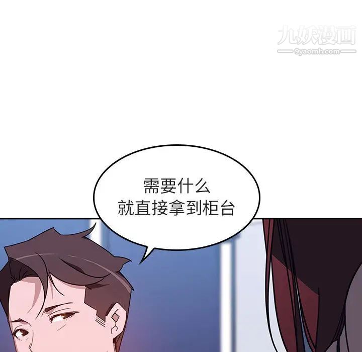 《與上司的密約》在线观看 第1话 漫画图片20