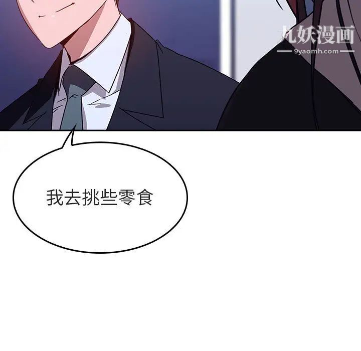 《與上司的密約》在线观看 第1话 漫画图片21