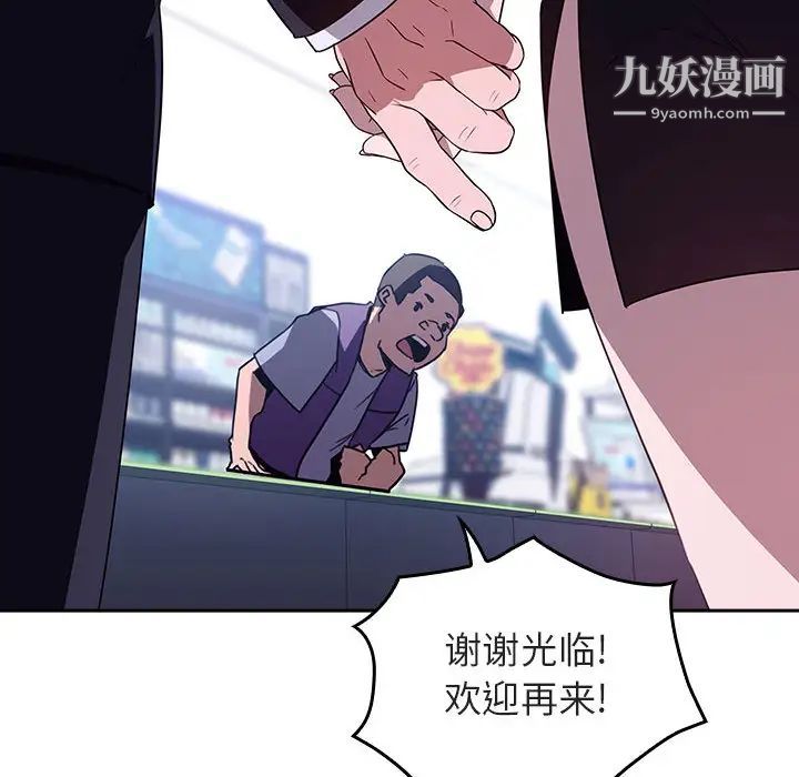 《與上司的密約》在线观看 第1话 漫画图片56