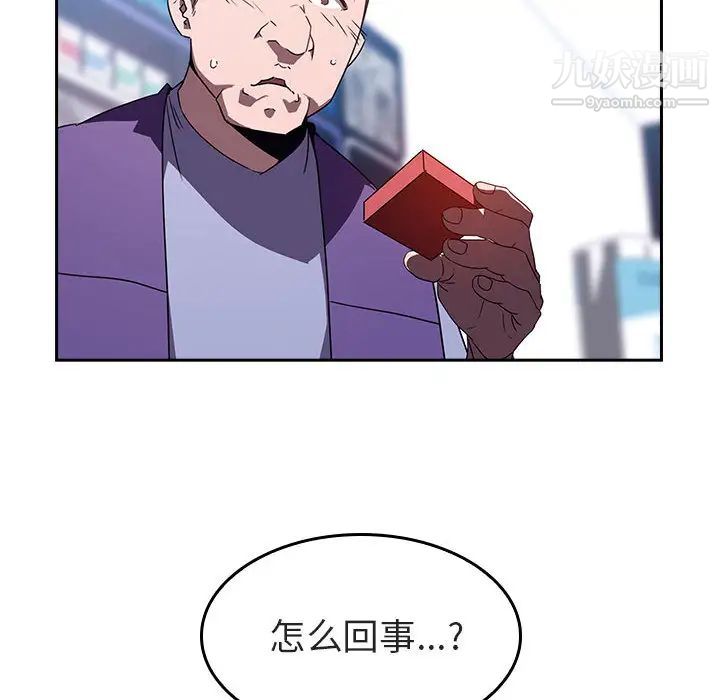 《與上司的密約》在线观看 第1话 漫画图片58