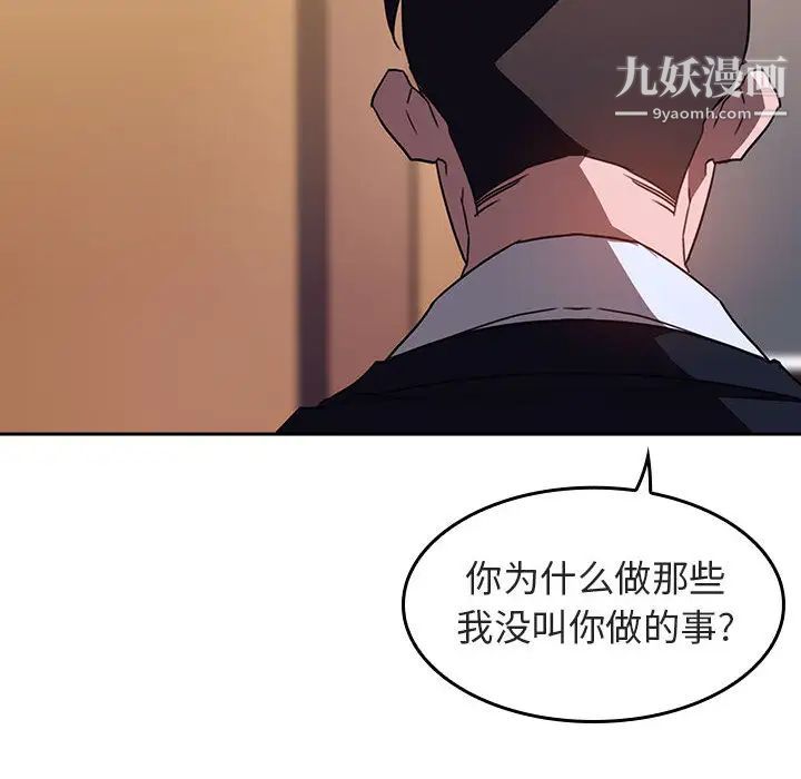 《與上司的密約》在线观看 第1话 漫画图片74