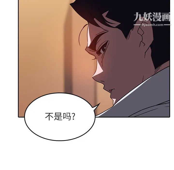 《與上司的密約》在线观看 第1话 漫画图片78