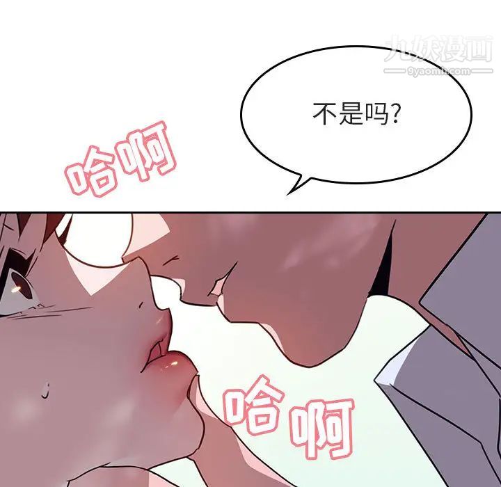 《與上司的密約》在线观看 第1话 漫画图片89