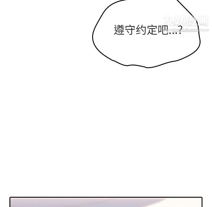 《與上司的密約》在线观看 第1话 漫画图片97