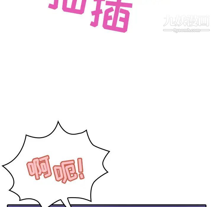 《與上司的密約》在线观看 第1话 漫画图片136