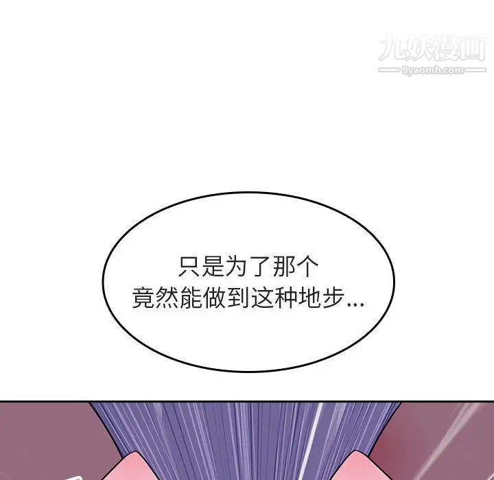 《與上司的密約》在线观看 第1话 漫画图片180