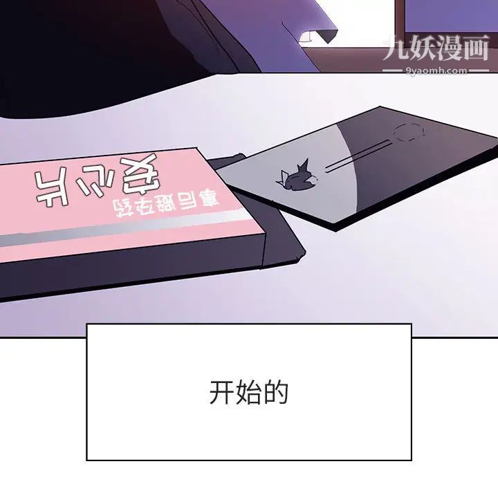 《與上司的密約》在线观看 第2话 漫画图片16