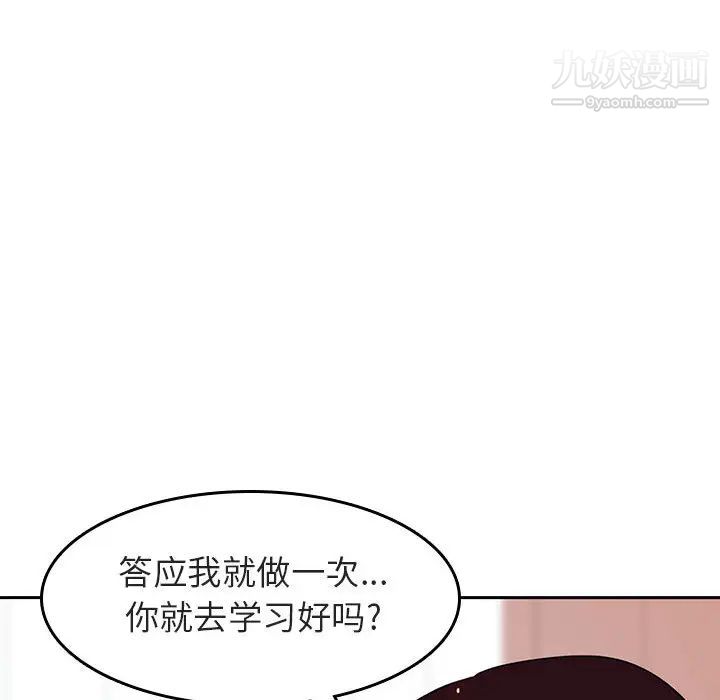 《與上司的密約》在线观看 第2话 漫画图片41