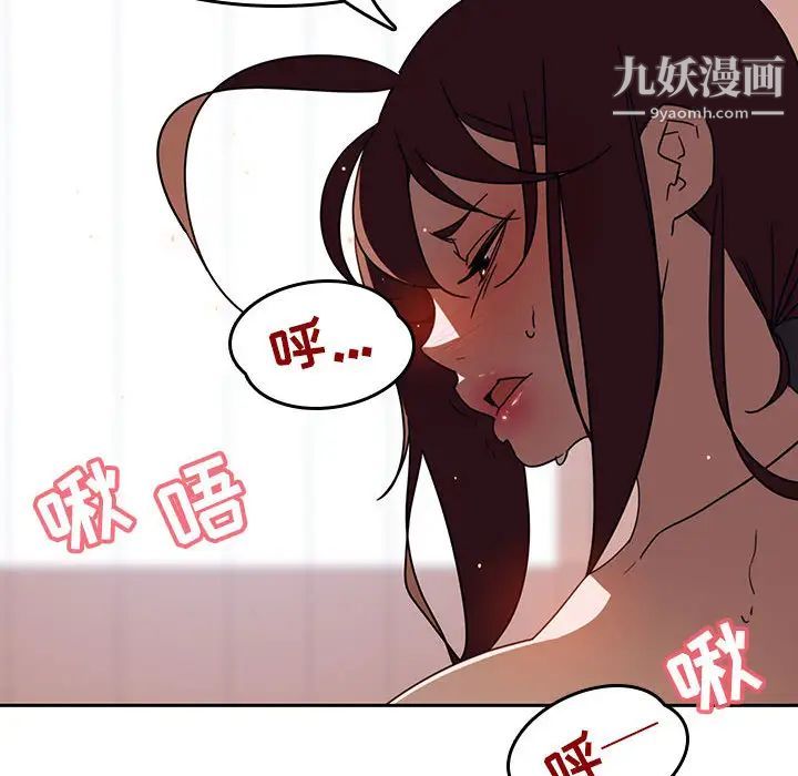 《與上司的密約》在线观看 第2话 漫画图片42