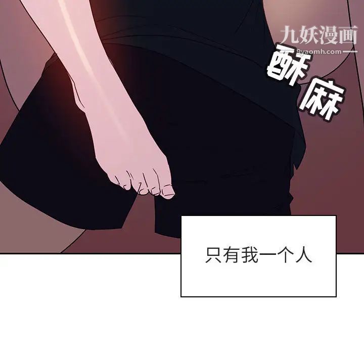 《與上司的密約》在线观看 第2话 漫画图片47