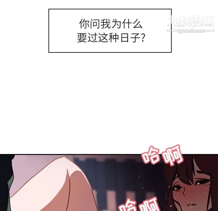 《與上司的密約》在线观看 第2话 漫画图片56