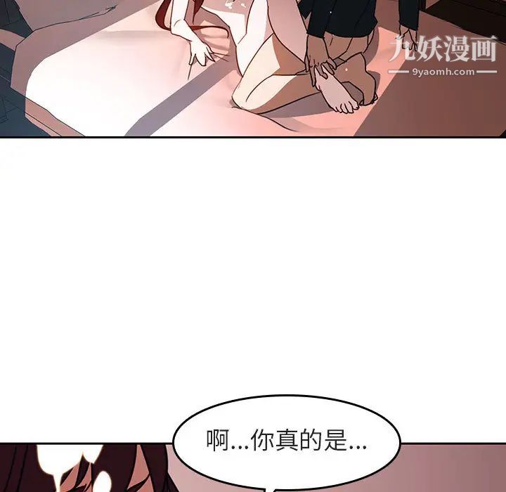 《與上司的密約》在线观看 第2话 漫画图片123