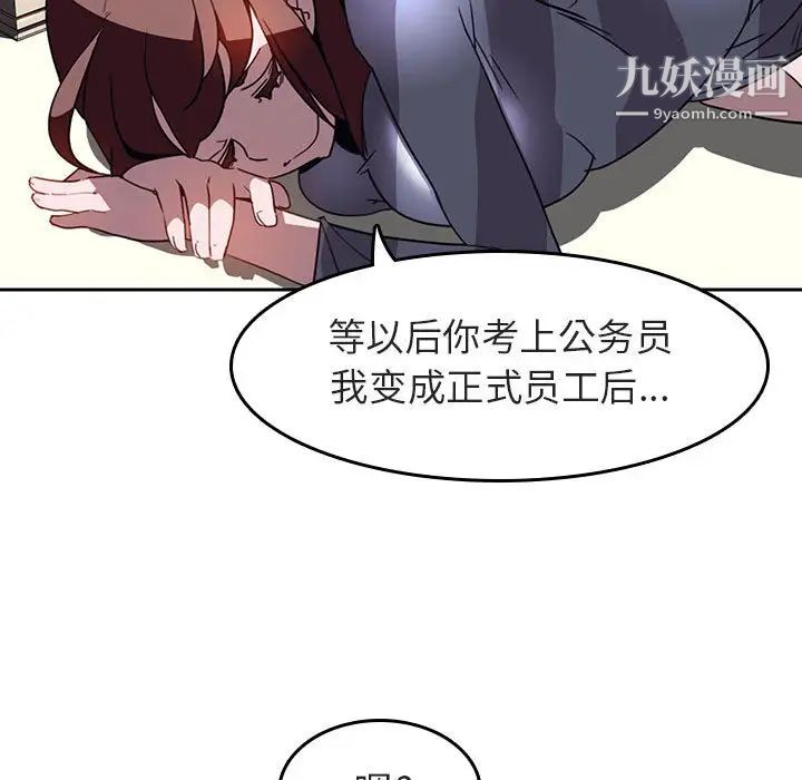 《與上司的密約》在线观看 第2话 漫画图片142