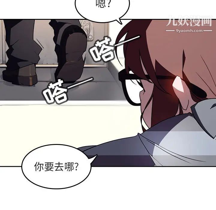 《與上司的密約》在线观看 第2话 漫画图片143