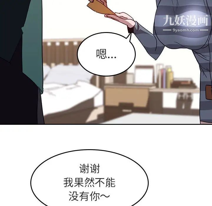 《與上司的密約》在线观看 第2话 漫画图片157