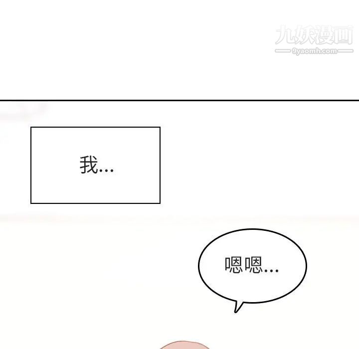 《與上司的密約》在线观看 第2话 漫画图片161