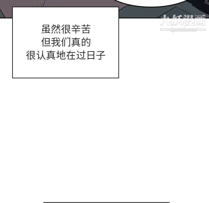 《與上司的密約》在线观看 第2话 漫画图片170