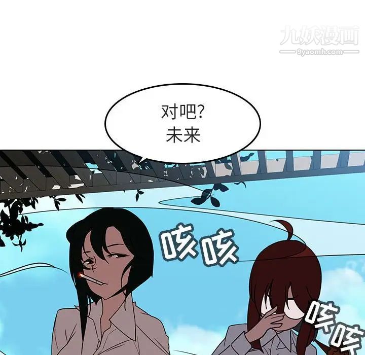 《與上司的密約》在线观看 第3话 漫画图片22