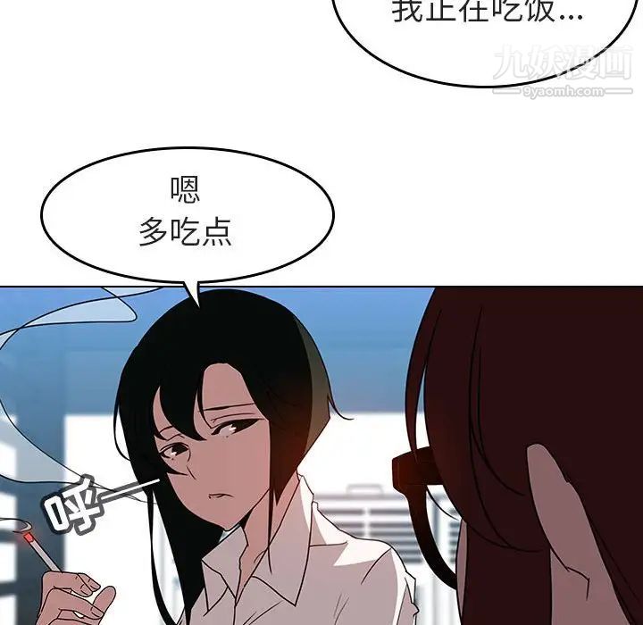 《與上司的密約》在线观看 第3话 漫画图片25