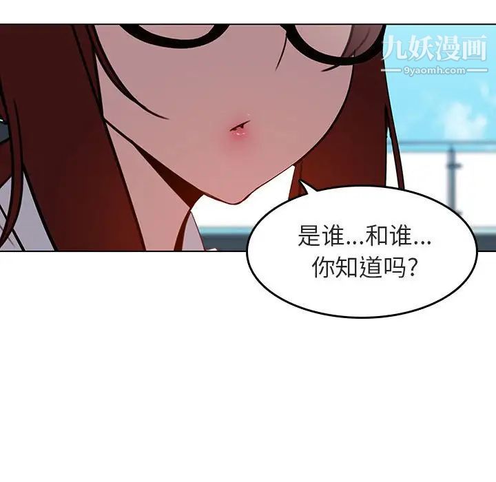 《與上司的密約》在线观看 第3话 漫画图片44