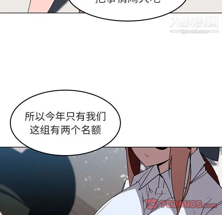 《與上司的密約》在线观看 第3话 漫画图片57