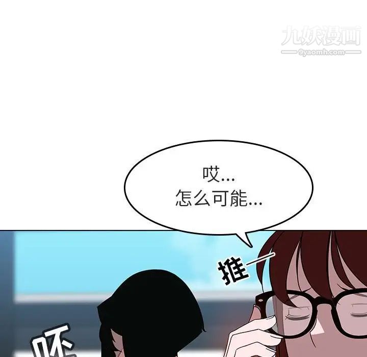 《與上司的密約》在线观看 第3话 漫画图片106