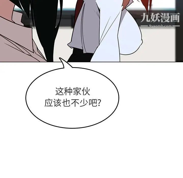 《與上司的密約》在线观看 第3话 漫画图片119