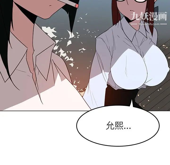 《與上司的密約》在线观看 第3话 漫画图片124