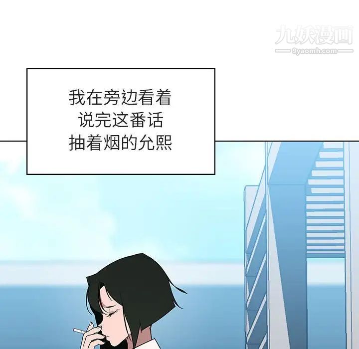 《與上司的密約》在线观看 第3话 漫画图片125