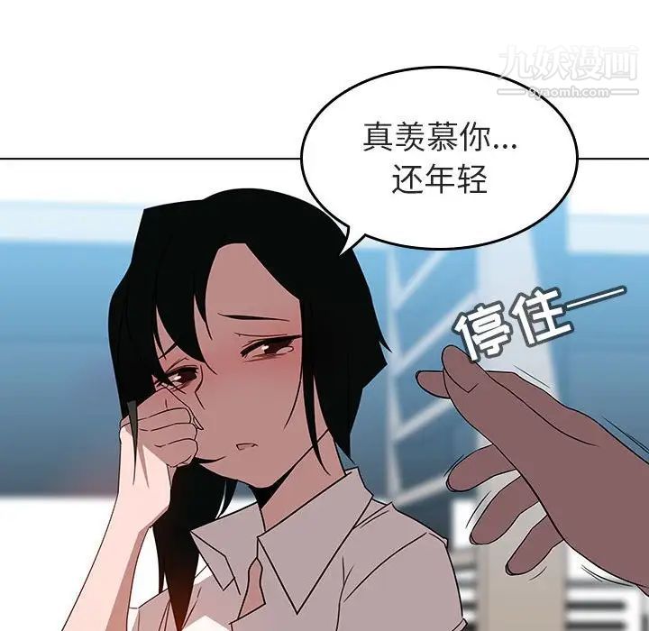 《與上司的密約》在线观看 第3话 漫画图片133