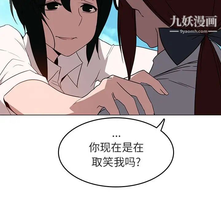 《與上司的密約》在线观看 第3话 漫画图片145