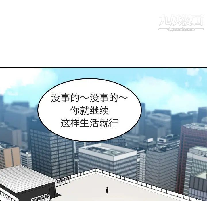 《與上司的密約》在线观看 第3话 漫画图片146