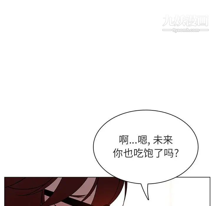 《與上司的密約》在线观看 第4话 漫画图片13