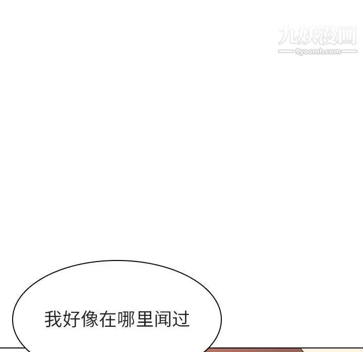 《與上司的密約》在线观看 第4话 漫画图片29