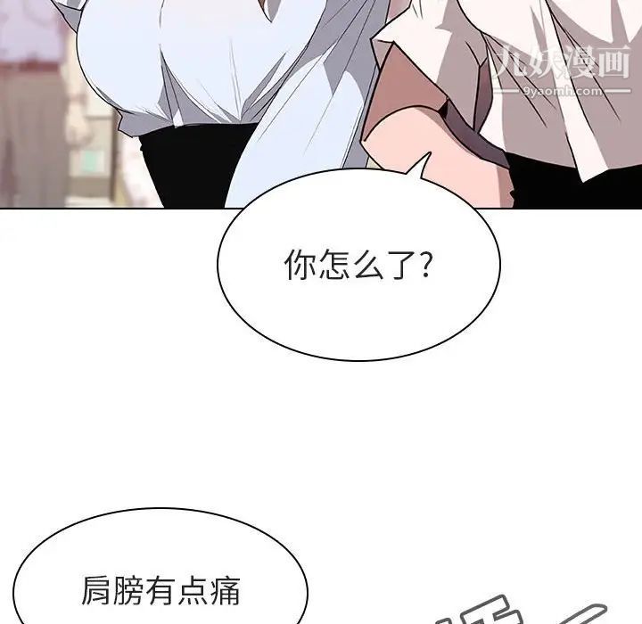 《與上司的密約》在线观看 第4话 漫画图片39