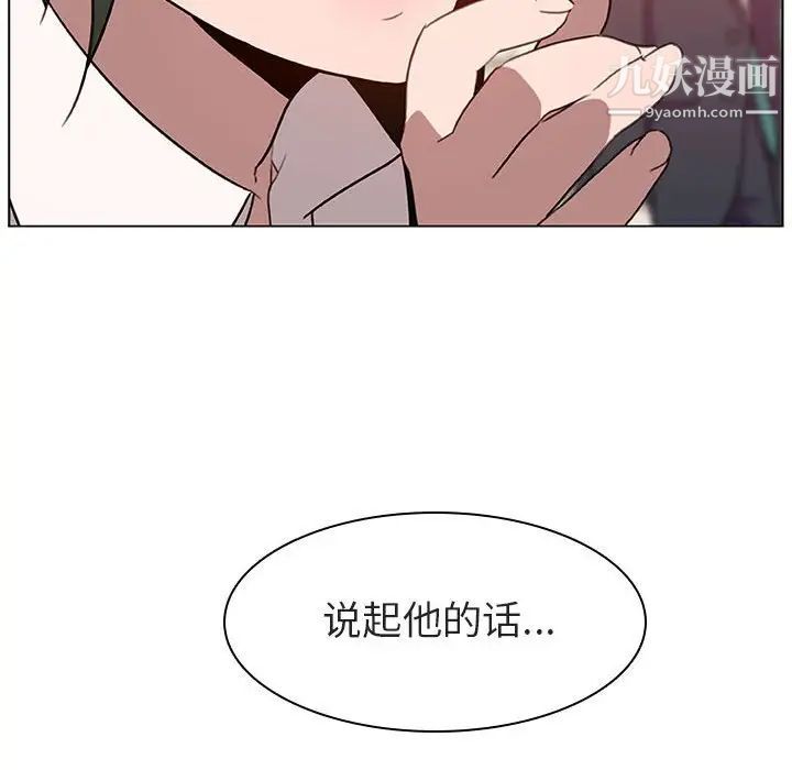 《與上司的密約》在线观看 第4话 漫画图片67