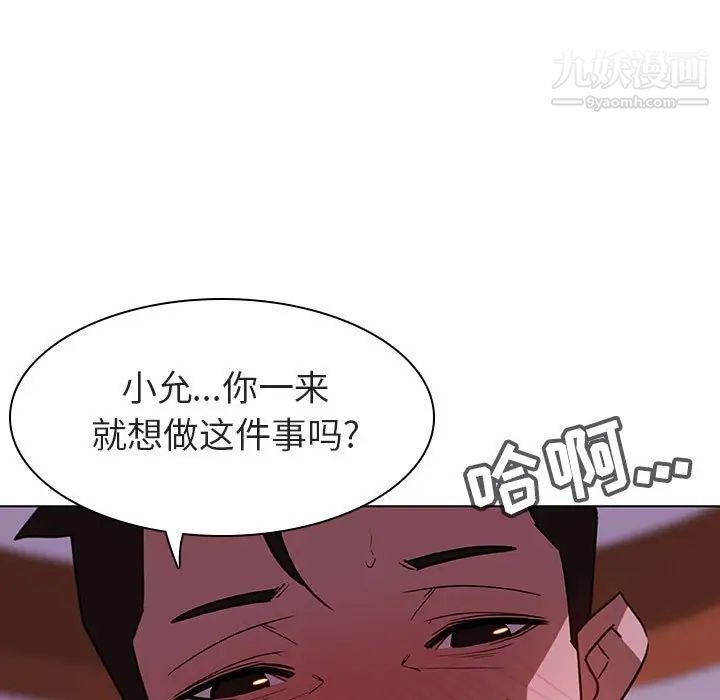 《與上司的密約》在线观看 第4话 漫画图片75