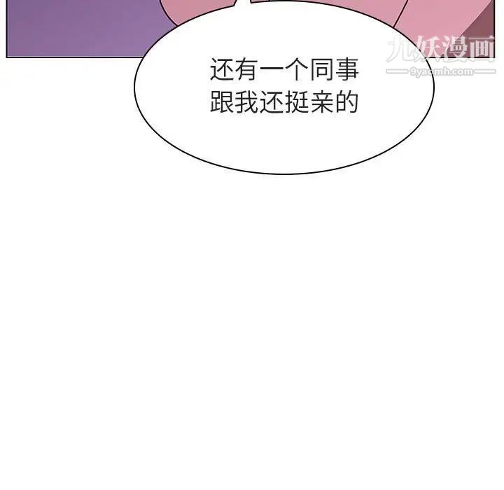 《與上司的密約》在线观看 第4话 漫画图片100