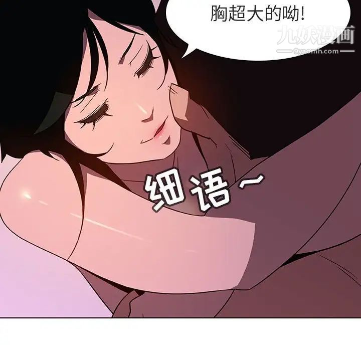 《與上司的密約》在线观看 第4话 漫画图片117