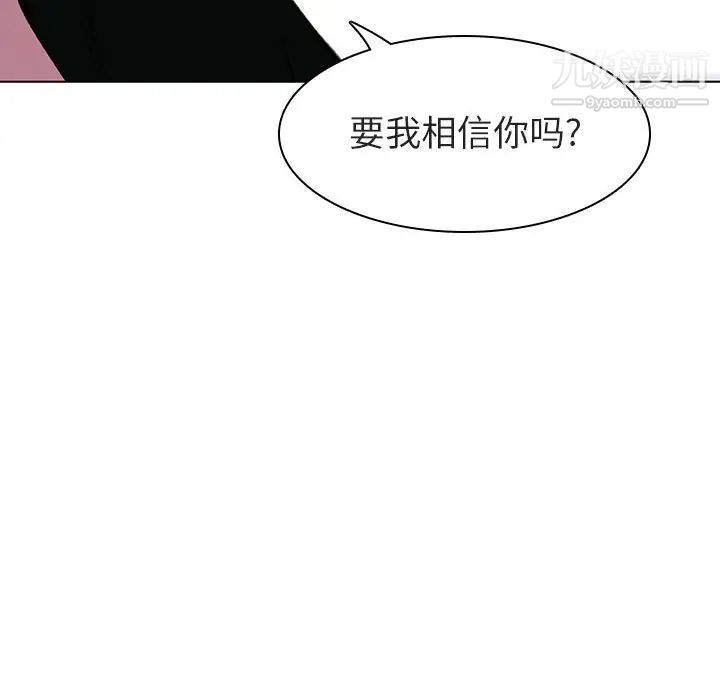 《與上司的密約》在线观看 第5话 漫画图片43